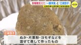 「これしか食べられないとしたら…ちょっとしんどいかも」 親子で「一銭洋食」と「江波団子」試食体験会 広島原爆の日|TBS NEWS DIG