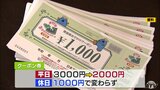 全国旅行支援・割引率が下がっても実施は歓迎 青森県が約34万人泊分の予算計上|TBS NEWS DIG