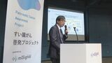 すい臓がん「早期発見の重要性知って」 医療機関や企業が連携しプロジェクト 福岡 | 福岡のニュース|RKB NEWS|RKB毎日放送