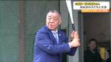 ”ミスタータイガース”掛布雅之さん 被災地のバッティングセンターで熱血指導 7つの打席にオーナーが込めた思い 宮城・気仙沼 | 宮城のニュース│tbc NEWS│tbc東北放送