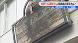 古びた食堂が最先端システムを導入して売上8倍に!100年以上続く老舗食堂を大繁盛に導いた男性(38) | 名古屋・愛知・岐阜・三重のニュース【CBC news】 | CBC web