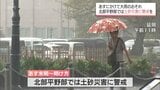 宮崎県内は25日にかけて大雨のおそれ 北部平野部では25日明け方にかけて土砂災害に警戒を | MRTニュース | MRT宮崎放送