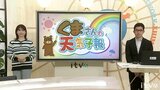 9日(金)は晴れのエリアが広がる 朝は冷え込む | 愛媛のニュース - Nスタえひめ|あいテレビは6チャンネル