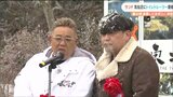 サンドウィッチマン「災害時トイレが一番大変」トレーラー寄贈 使い初め富澤さんの感想は?|TBS NEWS DIG