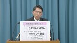 公共施設にネーミングライツで愛称決定 「ももち文化センター」→「SAWARAPIA」に | 福岡のニュース|RKB NEWS|RKB毎日放送