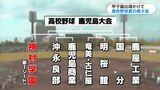 甲子園目指し　高校野球夏の県大会、組み合わせ決まる　選手宣誓は池田高校・稲主将　鹿児島　|　鹿児島のニュース｜MBC NEWS｜南日本放送