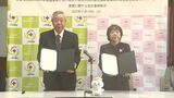 「看護人材の確保・育成へ」県看護協会と県立総合医療センターが協定締結|TBS NEWS DIG