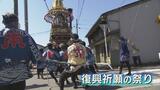 祭りを前に早くも熱気…伏木曳山が本番前に倉出し　地震の影響で大幅縮小も復興のために開催　富山・高岡市|TBS NEWS DIG