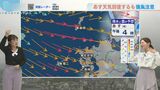 長崎  あす5月1日（金）は天気回復も「強風注意」|TBS NEWS DIG