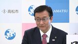 四国新幹線視野にサンポート地区を中心に新駅設置の可能性を調査へ 高松市の大西市長【香川】|TBS NEWS DIG