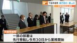 下田市役所新庁舎の一部が完成し記念式典 学校跡地を活用=静岡・下田市 | 静岡のニュース | SBSNEWS | 静岡放送