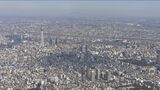 【速報】1月の全国の消費者物価指数 3.2％上昇|TBS NEWS DIG