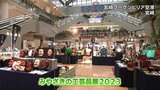 県内の陶芸や織物などの工芸品を集めた「みやざきの工芸品展」 宮崎空港で9日まで|TBS NEWS DIG