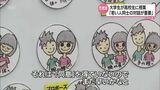 「望まない妊娠」防ぐために 世界で遅れていると言われる日本の性教育の「いま」 | MRTニュース | MRT宮崎放送