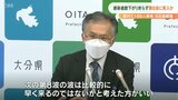 「感染者数下がりきれず第8波に突入するおそれ」室内感染防止のため寒くても換気の徹底呼びかけ 大分 | 大分のニュース|OBS NEWS|大分放送