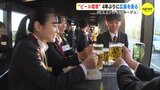 ビールを飲みながら眺める黄昏の広島　飲食できる路面電車　４年ぶりに運行開始　|　RCC NEWS | 広島ニュース | RCC中国放送