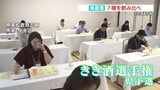 五感研ぎ澄まし 熊本県産酒飲み比べ きき酒選手権大会 | 熊本のニュース|RKK NEWS|RKK熊本放送
