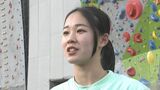 野中生萌選手の日本記録を0.12秒更新　スポーツクライミング・スピード林かりん選手（鳥取県協会）が優勝　鳥取県勢が表彰台独占　|　BSSニュース | BSS山陰放送