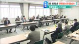 “野党勢力の存在強化”推薦候補18人当選に連合新潟 牧野会長「議員同士の連携努力を」 新潟県議選|TBS NEWS DIG