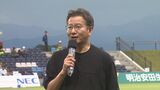【インタビュー】Jリーグ野々村チェアマンが語る 「愛媛FC・FC今治の現在地と展望ーー」 後編 | 愛媛のニュース - Nスタえひめ|あいテレビは6チャンネル