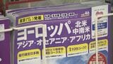 約40年ぶりの円安水準 夏休みの海外旅行に影響は？ ｢大切なのは早めの予約｣ 8月出発のツアー予約1割増も… ｢割高に感じる｣｢旅行先の物価が高い｣という声も|TBS NEWS DIG