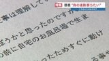 「赤ちゃんが息をしていない」SOS後に母親逮捕　相談受けた院長が直面した“負の連鎖”　「逮捕ありきではなく まず保護を」「男性側に大きな責任」　【相談窓口一覧】|TBS NEWS DIG