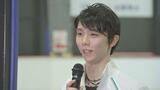 【速報】羽生結弦さんが結婚を発表 コメント全文掲載|TBS NEWS DIG