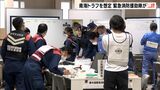 南海トラフ地震を想定し連携を確認 災害時に全国から駆け付ける緊急消防援助隊が合同訓練=静岡 | 静岡のニュース | SBSNEWS | 静岡放送