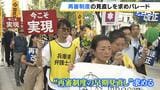 “裁判のやり直し”再審制度の見直し求め弁護士らがパレード 審理の長期化を問題視「長い間放っておかれる」|TBS NEWS DIG