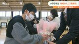 小学校で地域の人を招いた感謝会 6年生が歌や花束をプレゼント 大分 | 大分のニュース|OBS NEWS|大分放送