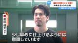 楽天イーグルス・前田健太投手が沖縄自主トレ公開「良いパフォーマンス見せられるよう早めに仕上げる」　|　宮城のニュース│tbc NEWS│tbc東北放送