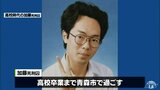 「思い出したくなかった」秋葉原無差別殺傷事件から14年 加藤智大死刑囚の刑執行 | 青森のニュース│ATV NEWS│青森テレビ