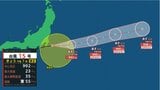 【台風情報】関東でも線状降水帯発生 台風15号(ペイパー)のこのあとの勢力と進路を詳しく あすには温帯低気圧になるか 今後の天気を画像で 雨・波の予想も 気象庁 | 山形のニュース│TUYテレビユー山形
