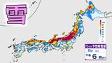 【大雪情報・地方別の雪の予想】今季最強寒波で警報級の大雪か 72時間降雪予想では各地で100センチ超え【北海道、東北、関東甲信、北陸、東海、近畿、中国、四国、九州】 | 愛媛のニュース - Nスタえひめ|あいテレビは6チャンネル