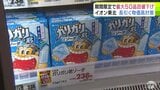 「値下げしてもらうと助かります」この時期食べたくなる…アイスや飲料など最大50品目を期間限定で値下げ　イオン東北　物価高続く中 夏休みの家計負担を減らす|TBS NEWS DIG