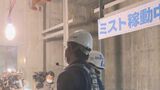 熱中症防ぐパトロール 休業4日以上の死傷労働者数は去年46人に増加「調子が悪いと思ったら早く声を上げて」愛知労働局が工事現場を点検 | 名古屋・愛知・岐阜・三重のニュース【CBC news】 | CBC web