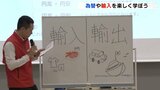 サイコロ振って“為替レート”を確認…夏休み中の子どもたちが楽しく学ぶ、為替と輸入|TBS NEWS DIG