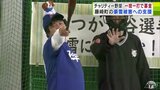 雪害支援のチャリティー野球大会 子どもは〝大谷グローブ〟ではつらつ 大人は一投一打で募金 青森県藤崎町 | 青森のニュース│ATV NEWS│青森テレビ