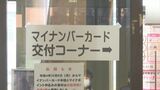 「トップ１０入りは・・・」　マイナカード申請率７０％超でも　上には上が　鳥取・米子市　|　BSSニュース | BSS山陰放送