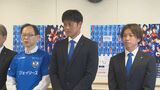 「やるからには優勝を」JFL初参入のジェイリースFCが活躍誓う、知事を表敬訪問 8月29日に開幕戦|TBS NEWS DIG
