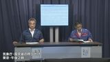 台風6号 来週に西日本直撃も 「全国の広いエリアで交通機関に影響のおそれ」 気象庁が注意呼びかけ|TBS NEWS DIG