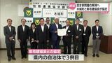 空き家問題の解消に 木城町が県宅建協会と協定|TBS NEWS DIG