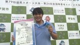 滋賀国スポ ゴルフ少年男子 長崎大星選手が個人2連覇を果たす | MRTニュース | MRT宮崎放送