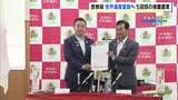 滋賀・彦根城の世界遺産登録へ5回目のチャレンジ 県と市が推薦書案を国に提出 三日月知事「最善尽くした…自信あります」 過去4回は文化庁の審議会がユネスコへの推薦見送り|TBS NEWS DIG
