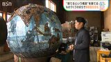 「もともとゴミという概念がない 資源として地球にまた戻す」ものづくりの街から発信する循環型社会の形|TBS NEWS DIG