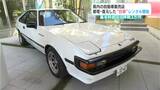 格納されたヘッドライト!?高知のカーディーラーなどが往年の名車「セリカXX」の“レンタカー”を開始!基本料金は8時間3万円から…でもファンには「垂涎の的」に | 高知のニュース・天気|KUTV NEWS | KUTVテレビ高知