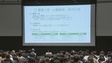 定員1500人に2500人の申し込み 2025年度開校の県立の中高一貫校“明和高校附属中学校”の説明会　|　名古屋・愛知・岐阜・三重のニュース【CBC news】 | CBC web