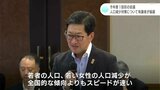 2060年には39万4000人となる見通しの高知県 人口減少対策について有識者が協議|TBS NEWS DIG