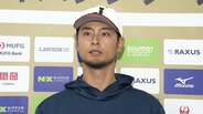ダルビッシュ「井端監督を胴上げしてる姿みたい」キャンプ終え侍ジャパンにエール 井端監督は「本番に生かすのが彼への感謝」|TBS NEWS DIG
