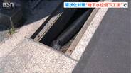新潟市の液状化現象対策『地下水位低下工法』の方針【能登半島地震】熊本地震や中越沖地震の被災地でも採用 | 新潟のニュース・天気|BSN NEWS|BSN新潟放送